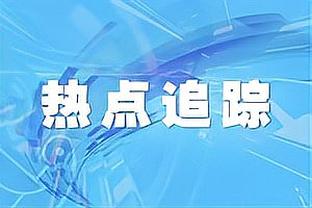 阿斯报票选皇马罚点人选：60%的人支持贝林厄姆主罚点球